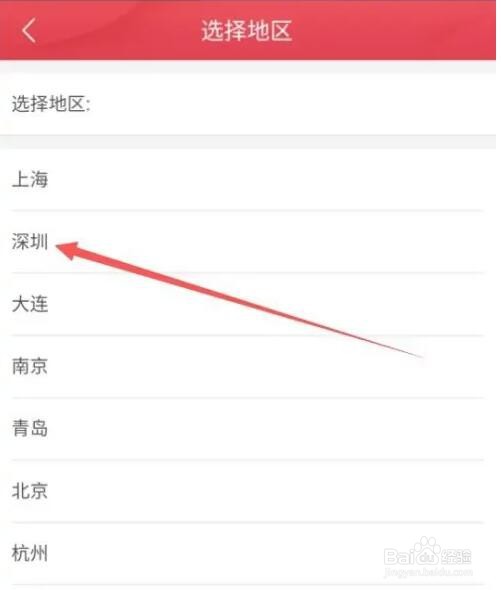 在中信银行APP上怎么购买黄金