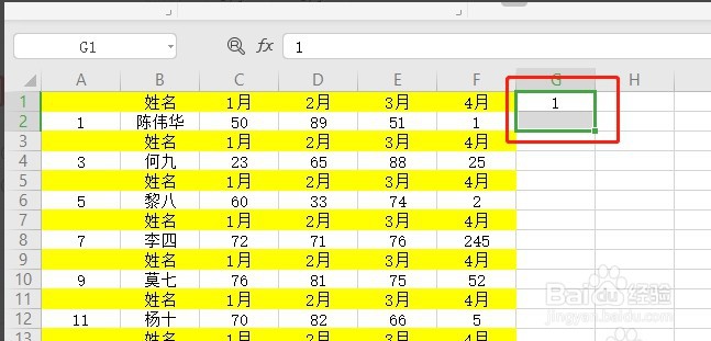 WPS如何隔行删除重复项?