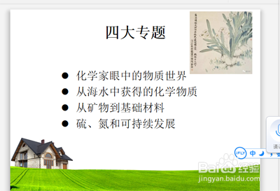 ppt中如何缩小插入图片