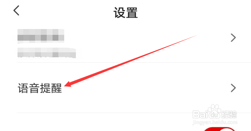 顺丰同城急送怎么开启骑士接单