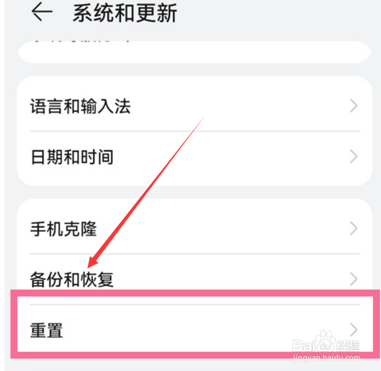 华为nova10pro怎么格式化