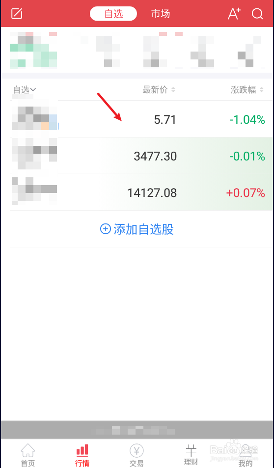 手机版中邮证券怎么设置MACD指标