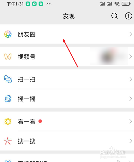 微信怎么发文案