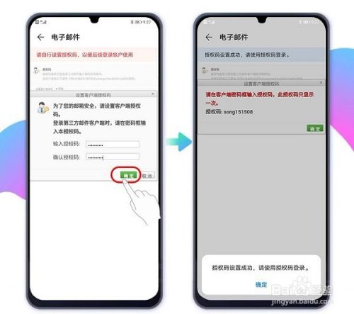 手机邮箱无法登陆163网易邮箱怎么办？