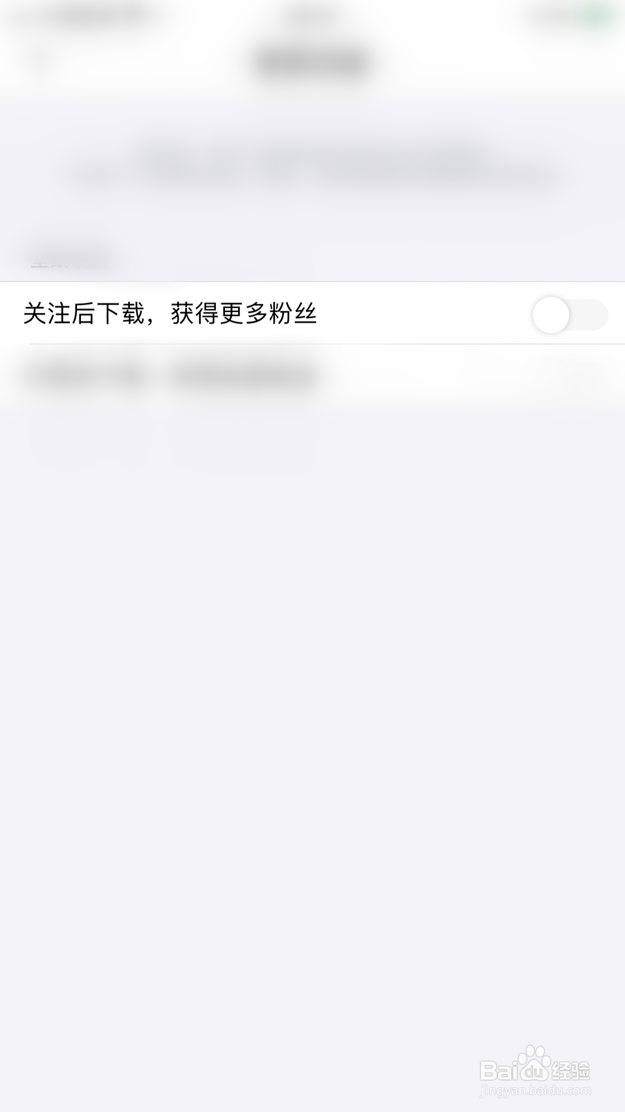 如何关闭图虫关注后下载，获得更多粉丝