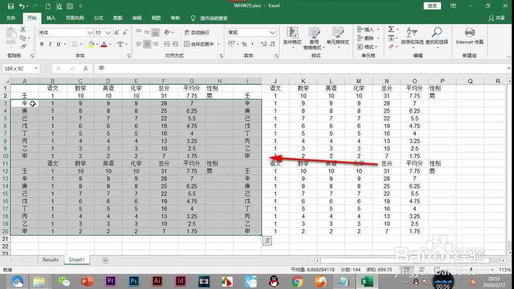Excel如何快速选取一行或一列单元格的数据