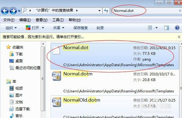 Microsoft word已停止工作怎么解决