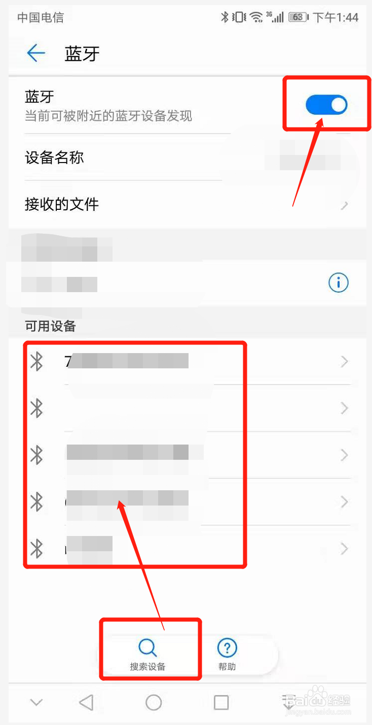 华为freelace怎么重新配对
