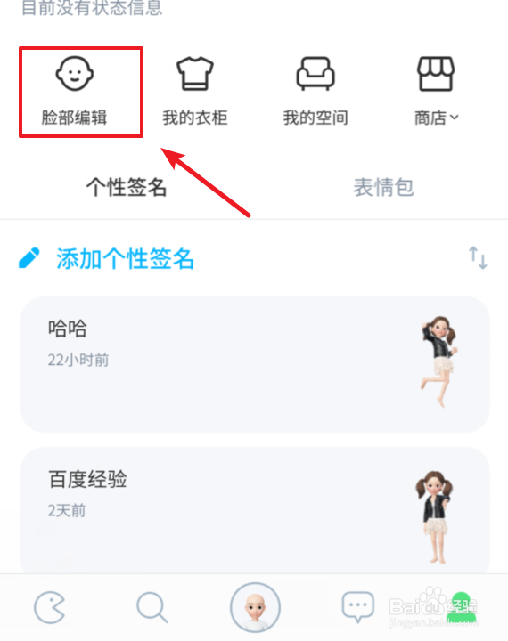 zepeto化妆在哪里 怎么化妆