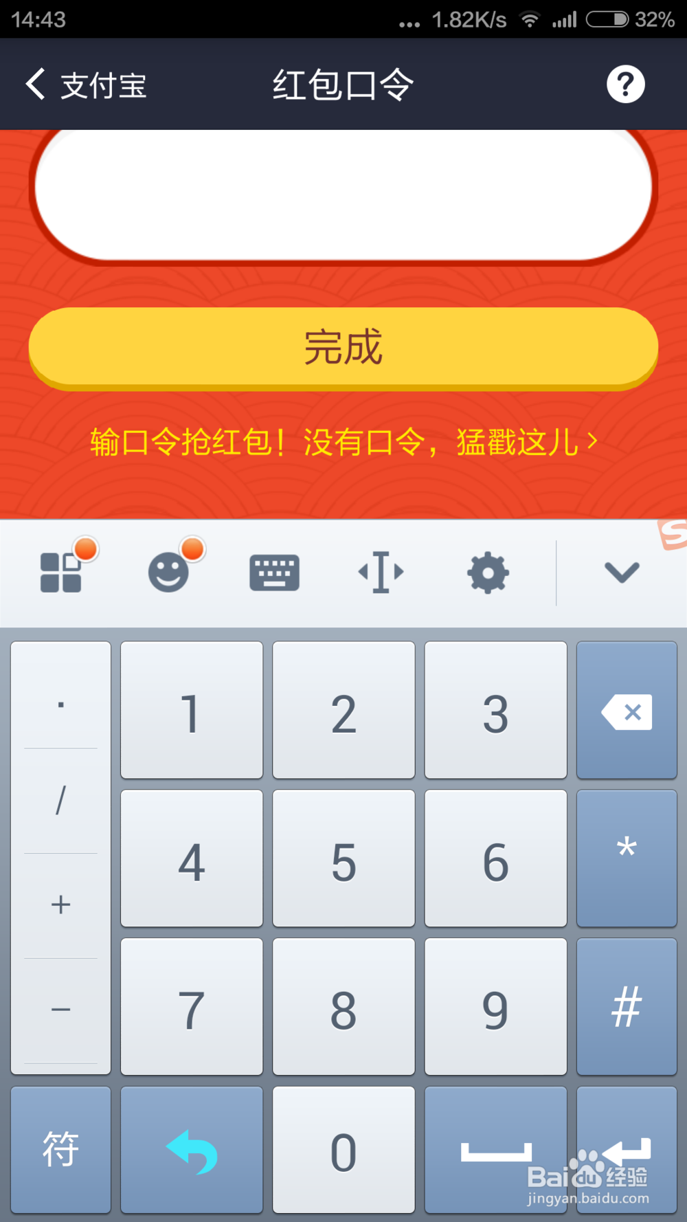 支付宝怎么发红包？支付宝怎么拜年要红包？