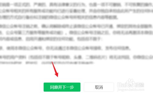 公众号怎么注销