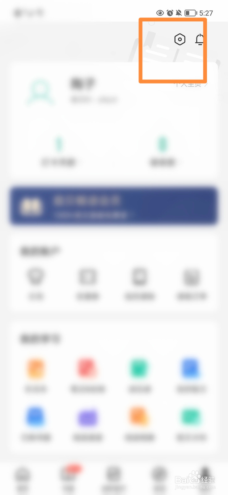 扇贝阅读怎么设置查找单词自动发音