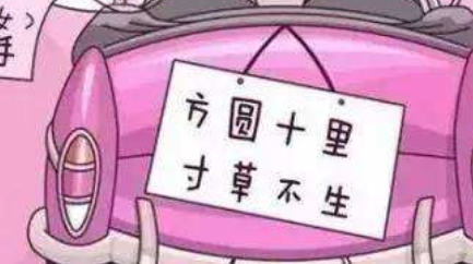 马路杀手是什么意思