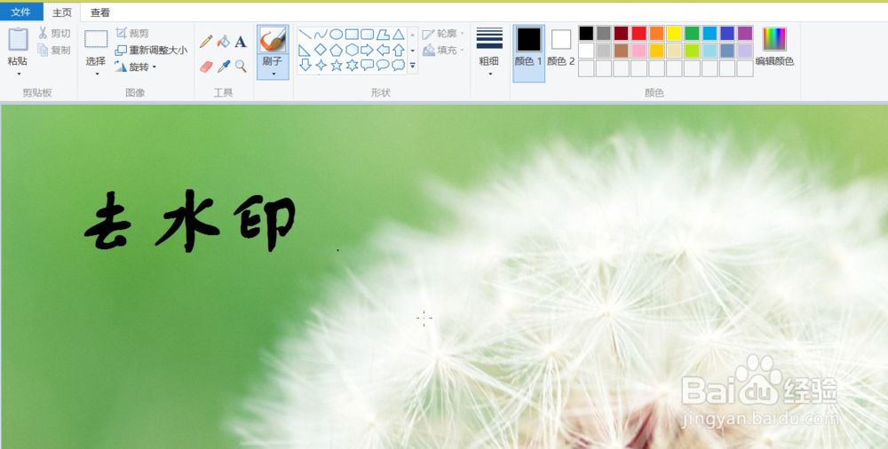 图片去水印的方法