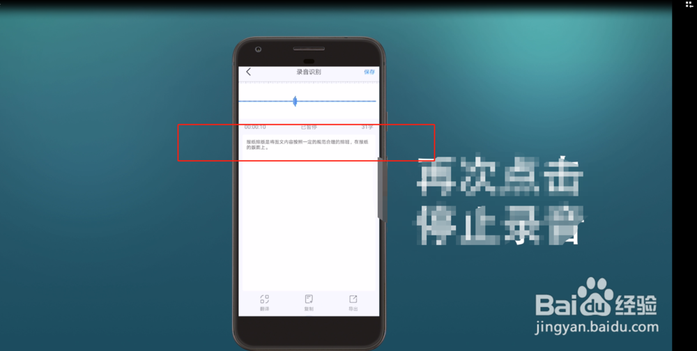 手机录音怎么才能转成文字呢