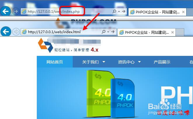 phpstudy伪静态设置