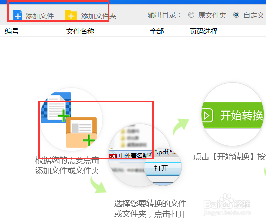 办公技巧:怎么合并PDF文件