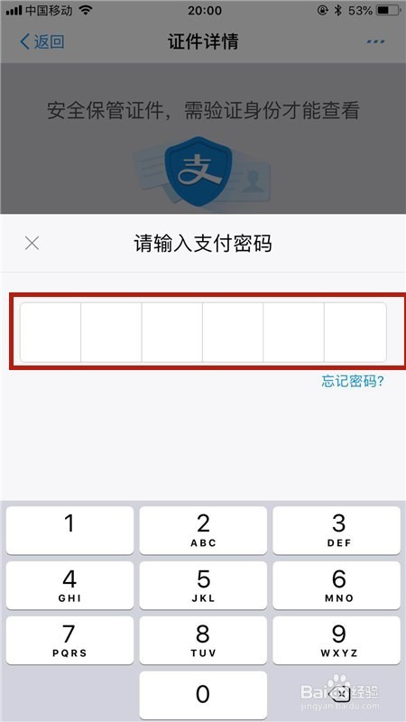 支付宝怎么添加驾驶证行驶证