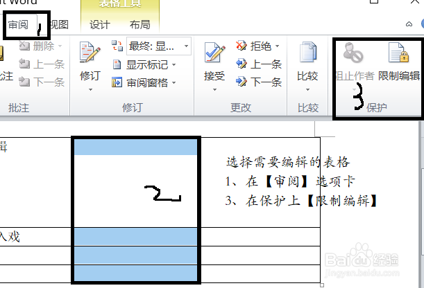 word2010操作步骤技巧二十三