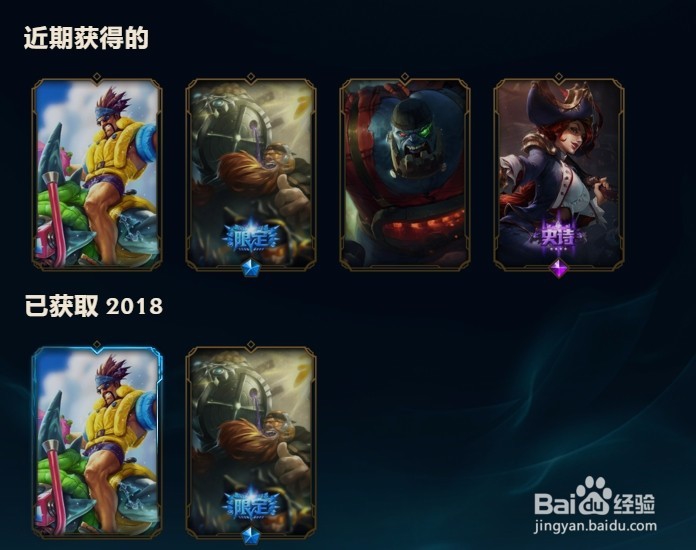 英雄联盟如何获得英雄和皮肤。