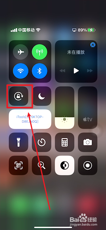 苹果12怎么锁定屏幕不旋转
