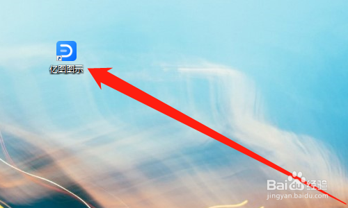 亿图图示如何打印文件