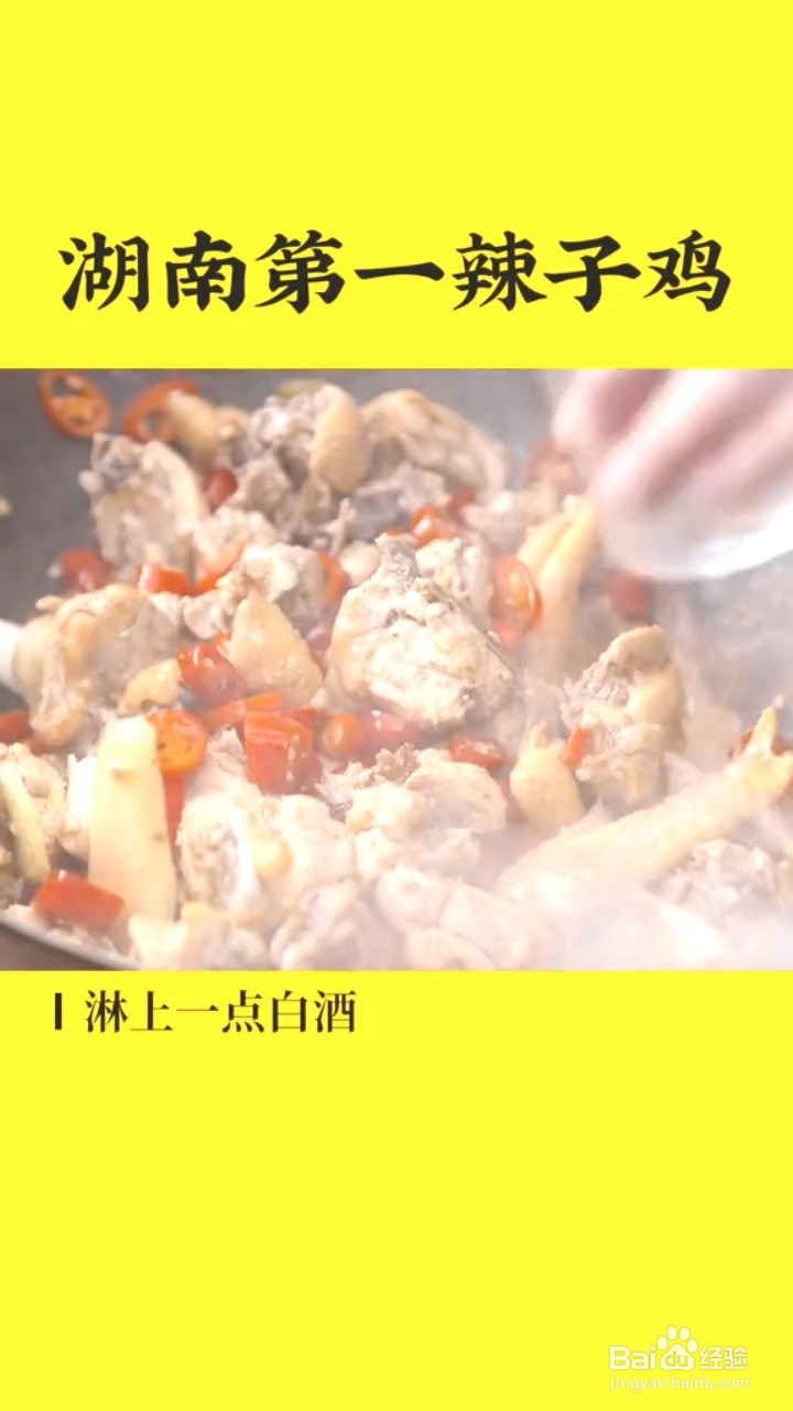 如何制作湘乡教堂鸡?