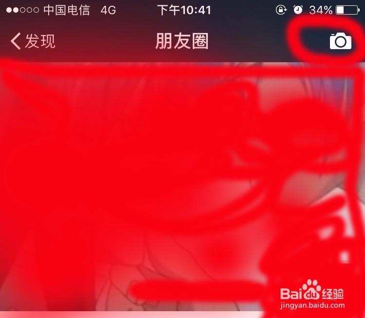 微信怎么发送纯文字朋友圈？