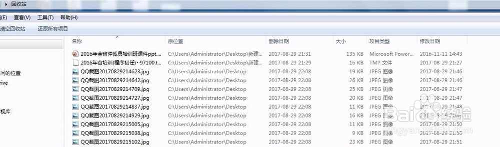 回收站都有那些高级玩法
