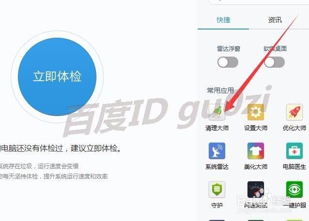 WIN7,怎么清理系统字体如何备份让启动更快