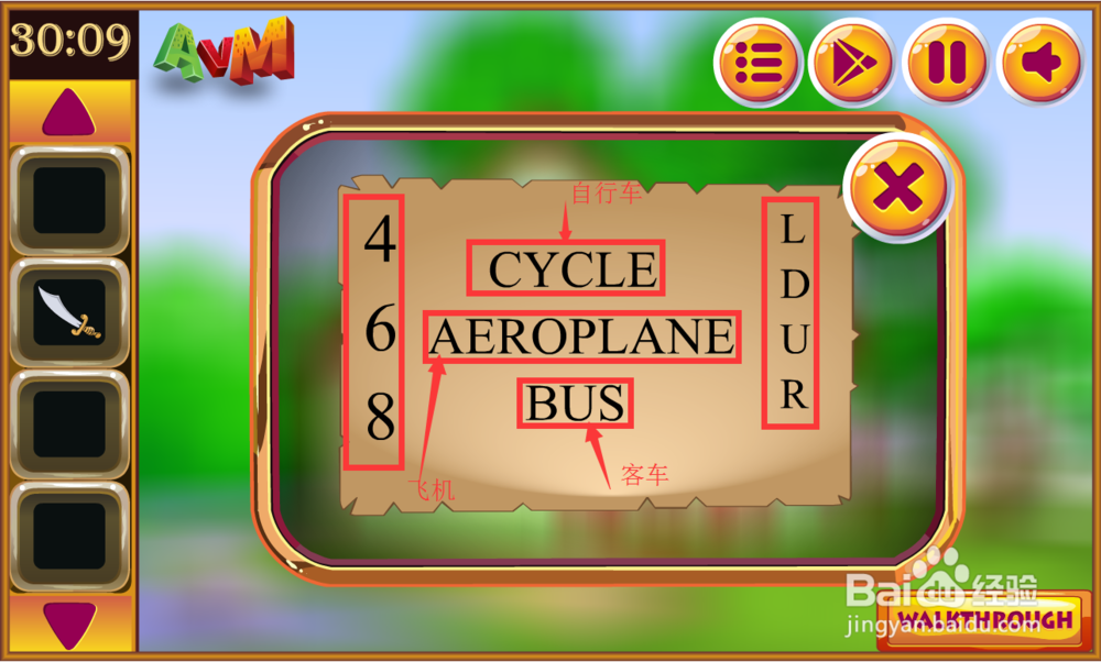 寻找丢失的南瓜攻略