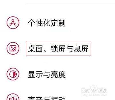 一加9r怎么设置双击锁屏