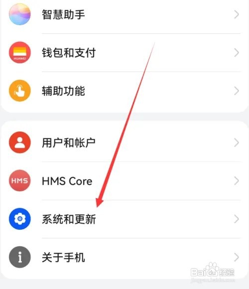 华为mate60在哪里设置操作方式