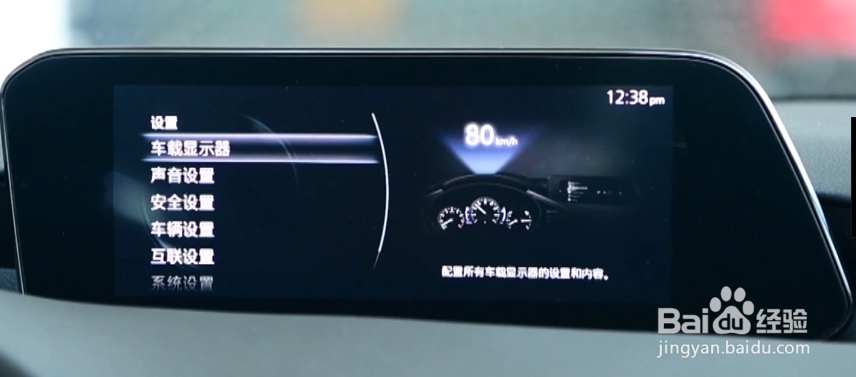 昂克赛拉中控台图解