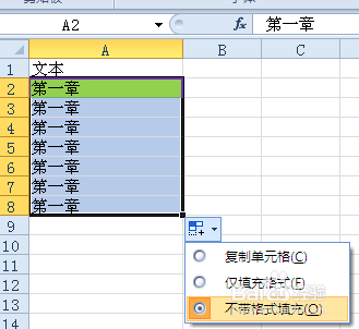 EXCEL中如何用好自动填充选项