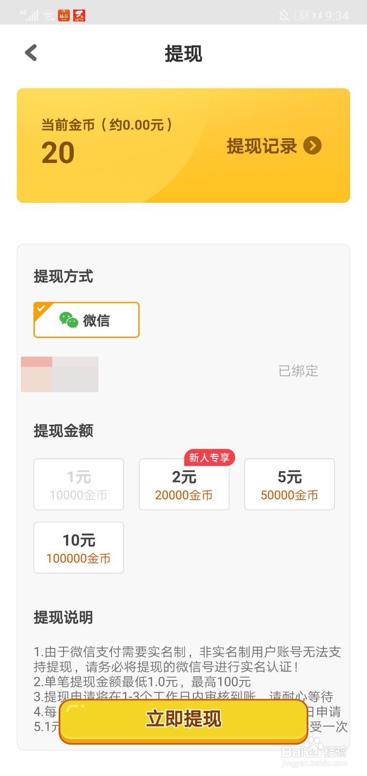 成语黄金屋能提现吗