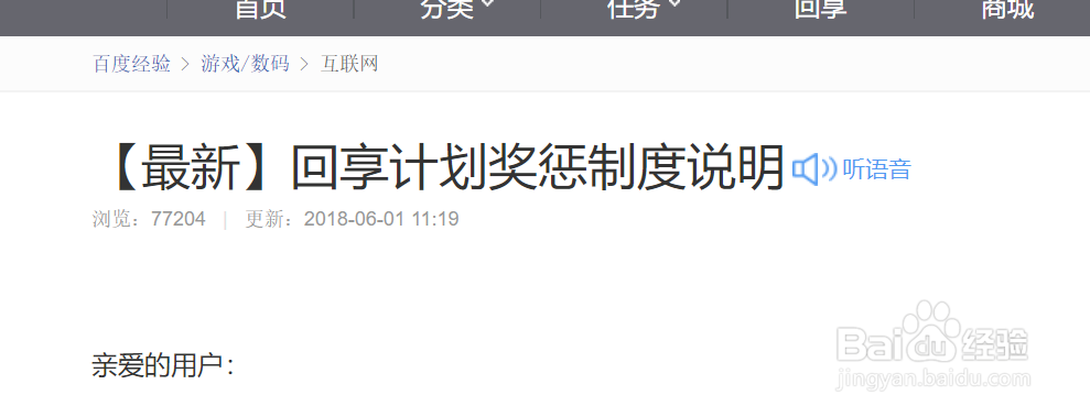百度经验怎样经营效益高【新手指南】