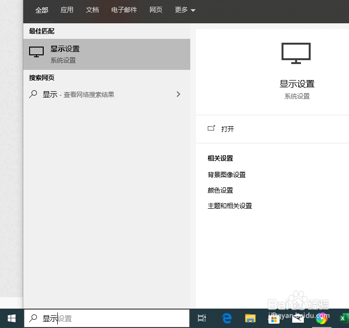 笔记本电脑横屏了怎么办？