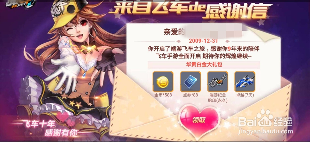 qq飞车手游 技巧