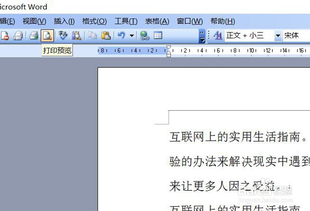 microsoft word怎么进行页面设置和打印