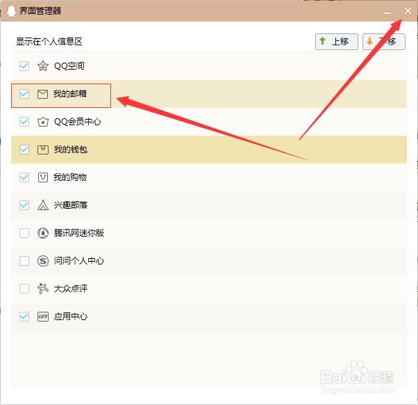 怎样进入自己的qq邮箱