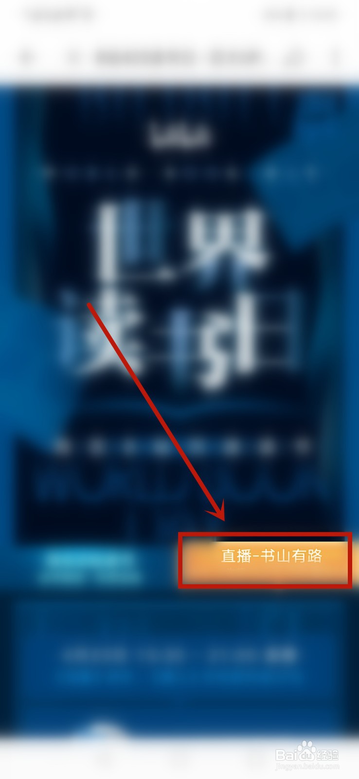 B站世界读书日活动入口在哪