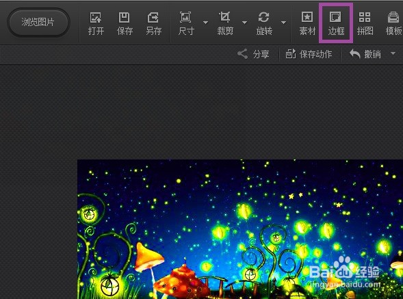五角星蓝背景纹理图片框光影魔术手怎么做