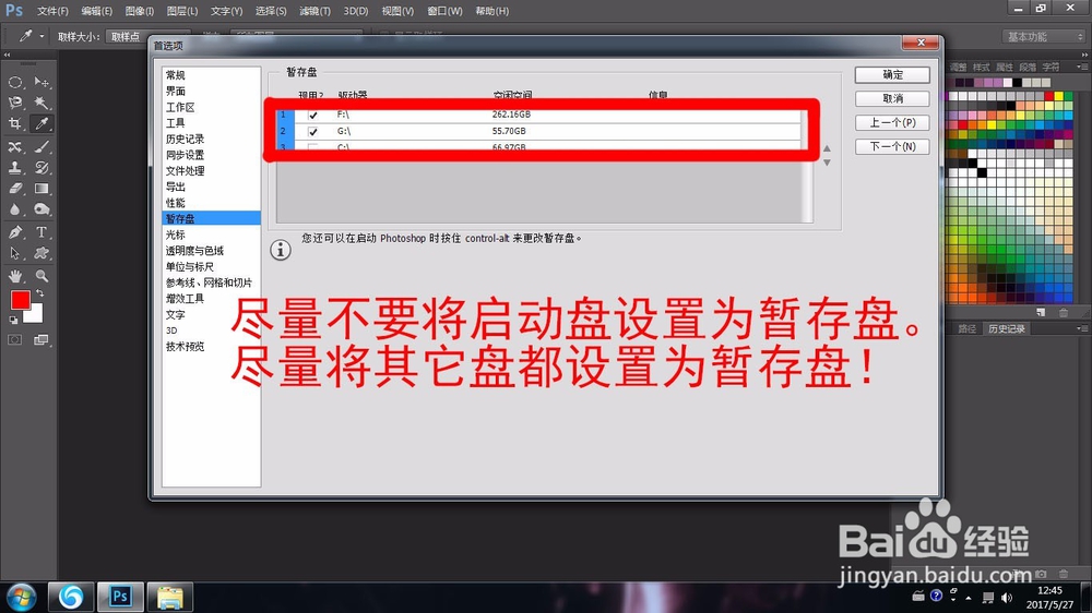 入门级电脑如何配置ps运行流畅新手必看!