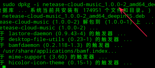 deepin linux如何安装网易云音乐