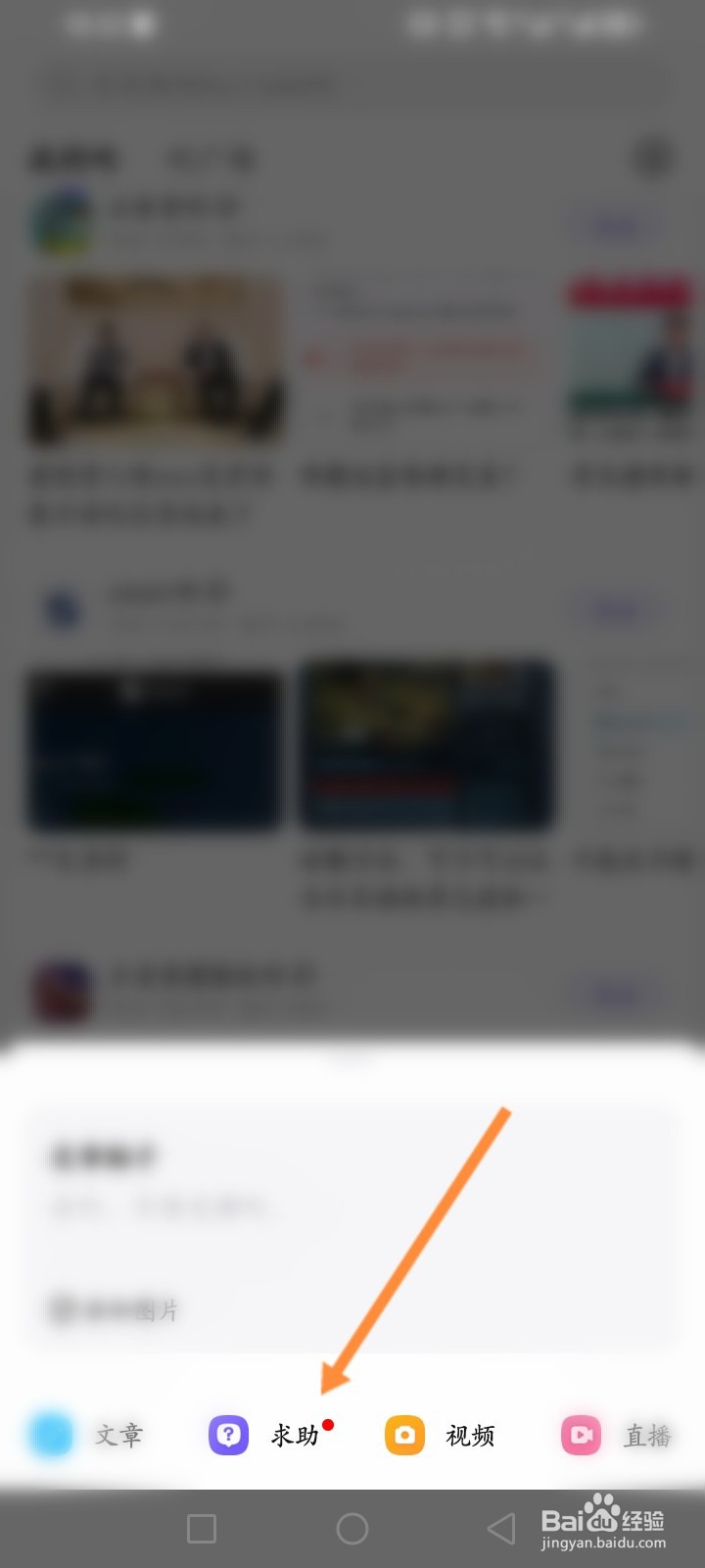 百度贴吧软件怎么发布求助内容信息