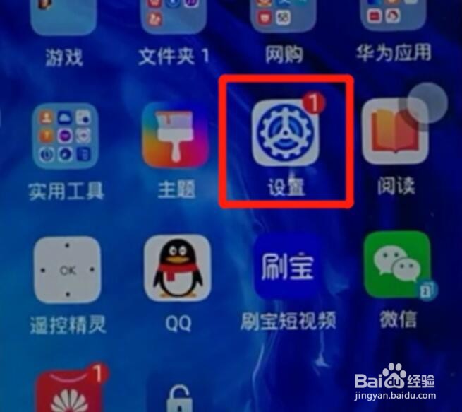 荣耀手机怎么设置悬浮球