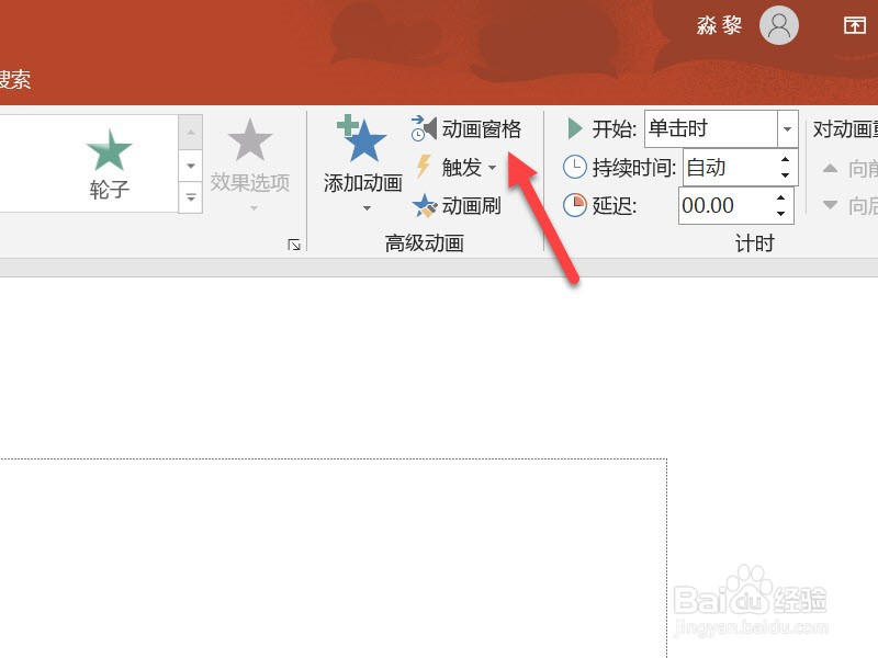 ppt小喇叭放不出声音