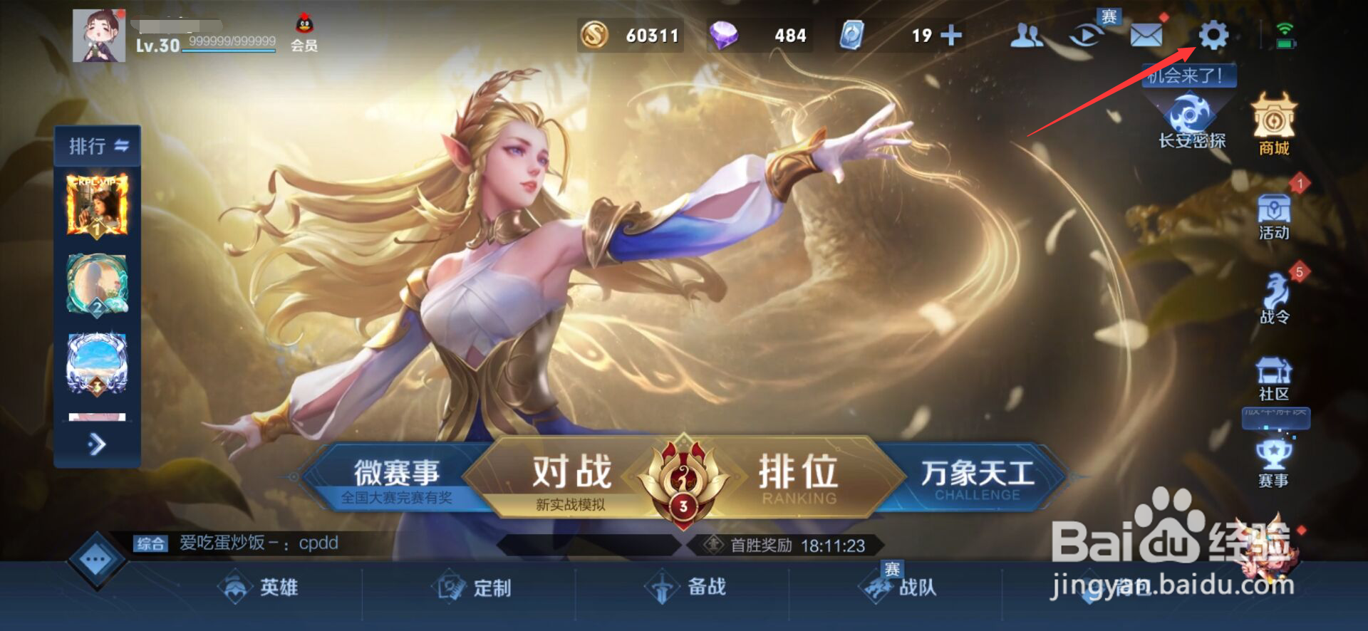 王者荣耀如何设置荣耀称号显示#校园分享#
