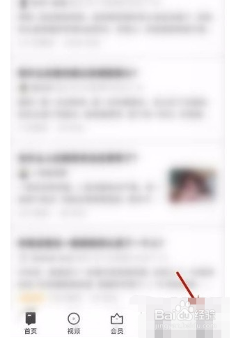 知乎app怎么开启关注收藏夹消息提醒？